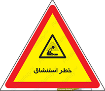 Inhalation , نفس , تنفس , گاز , سمی , 