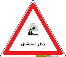 Inhalation , نفس , تنفس , گاز , سمی , 