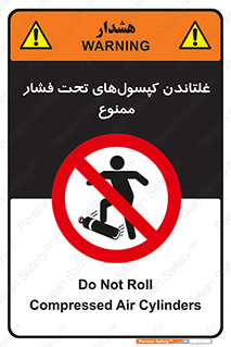 Compressed , Air , Cylinders , don’t , کشاندن , هل دادن , کپسول , سیلندر , 
