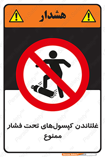 Compressed , Air , Cylinders , don’t , کشاندن , هل دادن , کپسول , سیلندر , 