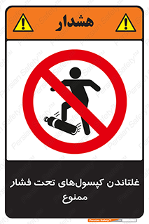 Compressed , Air , Cylinders , don’t , کشاندن , هل دادن , کپسول , سیلندر , 