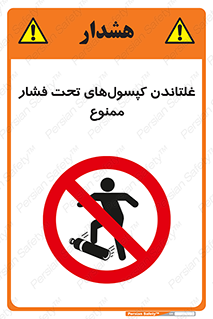 Compressed , Air , Cylinders , don’t , کشاندن , هل دادن , کپسول , سیلندر , 