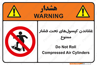 Compressed , Air , Cylinders , don’t , کشاندن , هل دادن , کپسول , سیلندر , 
