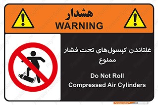 Compressed , Air , Cylinders , don’t , کشاندن , هل دادن , کپسول , سیلندر , 