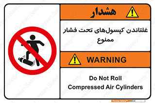 Compressed , Air , Cylinders , don’t , کشاندن , هل دادن , کپسول , سیلندر , 