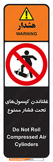 Compressed , Air , Cylinders , don’t , کشاندن , هل دادن , کپسول , سیلندر , 