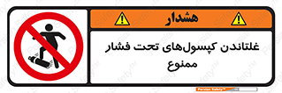 Compressed , Air , Cylinders , don’t , کشاندن , هل دادن , کپسول , سیلندر , 