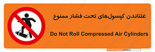Compressed , Air , Cylinders , don’t , کشاندن , هل دادن , کپسول , سیلندر , 