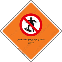 Compressed , Air , Cylinders , don’t , کشاندن , هل دادن , کپسول , سیلندر , 