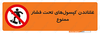 Compressed , Air , Cylinders , don’t , کشاندن , هل دادن , کپسول , سیلندر , 