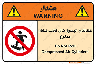 Compressed , Air , Cylinders , don’t , کشاندن , هل دادن , کپسول , سیلندر , 