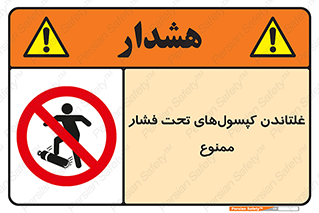 Compressed , Air , Cylinders , don’t , کشاندن , هل دادن , کپسول , سیلندر , 
