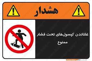 Compressed , Air , Cylinders , don’t , کشاندن , هل دادن , کپسول , سیلندر , 