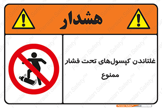 Compressed , Air , Cylinders , don’t , کشاندن , هل دادن , کپسول , سیلندر , 