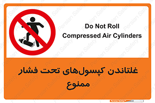 Compressed , Air , Cylinders , don’t , کشاندن , هل دادن , کپسول , سیلندر , 