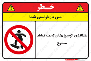 Compressed , Air , Cylinders , don’t , کشاندن , هل دادن , کپسول , سیلندر , 