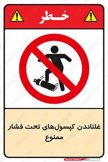 Compressed , Air , Cylinders , don’t , کشاندن , هل دادن , کپسول , سیلندر , 
