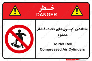 Compressed , Air , Cylinders , don’t , کشاندن , هل دادن , کپسول , سیلندر , 