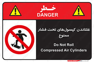 Compressed , Air , Cylinders , don’t , کشاندن , هل دادن , کپسول , سیلندر , 