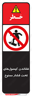 Compressed , Air , Cylinders , don’t , کشاندن , هل دادن , کپسول , سیلندر , 