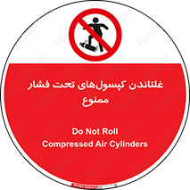 Compressed , Air , Cylinders , don’t , کشاندن , هل دادن , کپسول , سیلندر , 