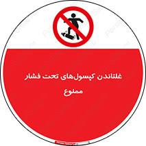 Compressed , Air , Cylinders , don’t , کشاندن , هل دادن , کپسول , سیلندر , 
