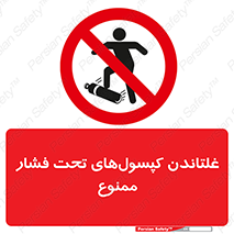 Compressed , Air , Cylinders , don’t , کشاندن , هل دادن , کپسول , سیلندر , 