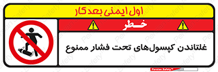 Compressed , Air , Cylinders , don’t , کشاندن , هل دادن , کپسول , سیلندر , 