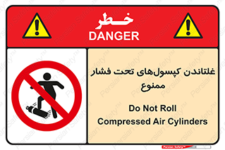 Compressed , Air , Cylinders , don’t , کشاندن , هل دادن , کپسول , سیلندر , 