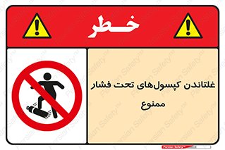 Compressed , Air , Cylinders , don’t , کشاندن , هل دادن , کپسول , سیلندر , 