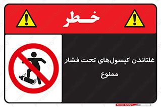 Compressed , Air , Cylinders , don’t , کشاندن , هل دادن , کپسول , سیلندر , 