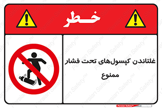 Compressed , Air , Cylinders , don’t , کشاندن , هل دادن , کپسول , سیلندر , 