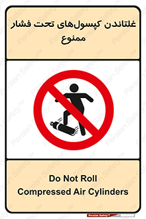 Compressed , Air , Cylinders , don’t , کشاندن , هل دادن , کپسول , سیلندر , 