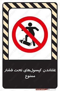 Compressed , Air , Cylinders , don’t , کشاندن , هل دادن , کپسول , سیلندر , 