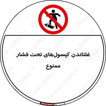 Compressed , Air , Cylinders , don’t , کشاندن , هل دادن , کپسول , سیلندر , 