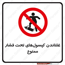 Compressed , Air , Cylinders , don’t , کشاندن , هل دادن , کپسول , سیلندر , 
