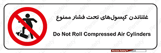 Compressed , Air , Cylinders , don’t , کشاندن , هل دادن , کپسول , سیلندر , 