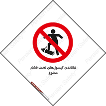 Compressed , Air , Cylinders , don’t , کشاندن , هل دادن , کپسول , سیلندر , 