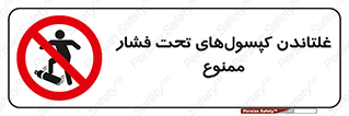 Compressed , Air , Cylinders , don’t , کشاندن , هل دادن , کپسول , سیلندر , 