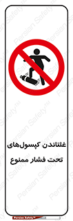 Compressed , Air , Cylinders , don’t , کشاندن , هل دادن , کپسول , سیلندر , 
