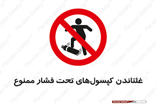 Compressed , Air , Cylinders , don’t , کشاندن , هل دادن , کپسول , سیلندر , 