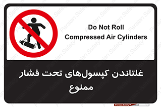 Compressed , Air , Cylinders , don’t , کشاندن , هل دادن , کپسول , سیلندر , 
