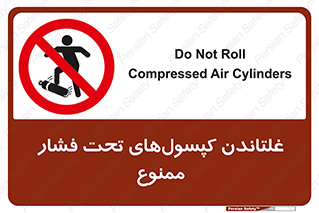 Compressed , Air , Cylinders , don’t , کشاندن , هل دادن , کپسول , سیلندر , 