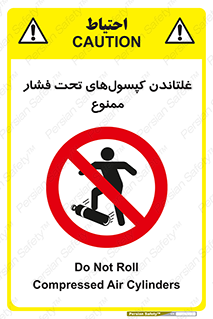 Compressed , Air , Cylinders , don’t , کشاندن , هل دادن , کپسول , سیلندر , 