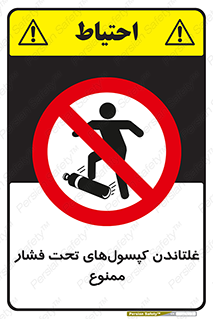 Compressed , Air , Cylinders , don’t , کشاندن , هل دادن , کپسول , سیلندر , 