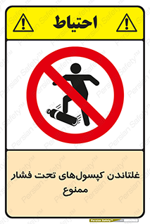 Compressed , Air , Cylinders , don’t , کشاندن , هل دادن , کپسول , سیلندر , 