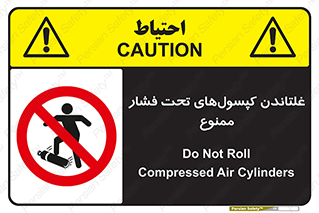 Compressed , Air , Cylinders , don’t , کشاندن , هل دادن , کپسول , سیلندر , 