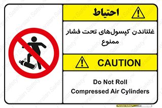 Compressed , Air , Cylinders , don’t , کشاندن , هل دادن , کپسول , سیلندر , 