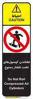 Compressed , Air , Cylinders , don’t , کشاندن , هل دادن , کپسول , سیلندر , 