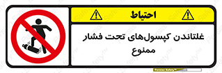 Compressed , Air , Cylinders , don’t , کشاندن , هل دادن , کپسول , سیلندر , 